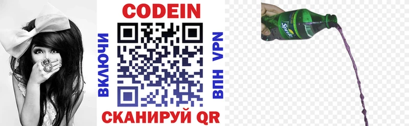 Кодеин напиток Lean (лин)  Назрань 