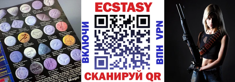 Экстази VHQ  Назрань 