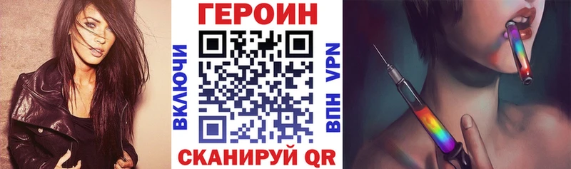Героин Heroin  Назрань 