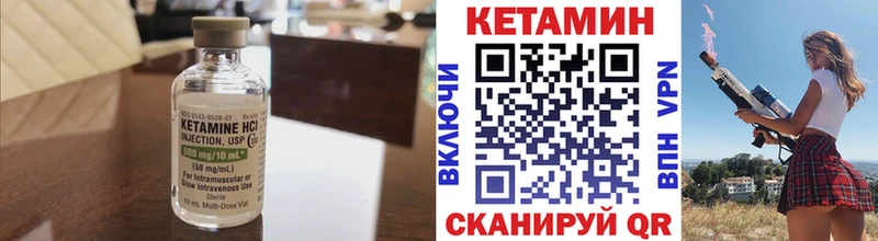КЕТАМИН VHQ  маркетплейс телеграм  Назрань  наркотики 