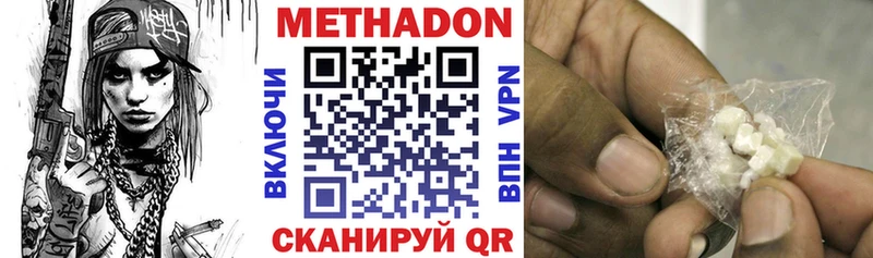 Метадон VHQ  Назрань 